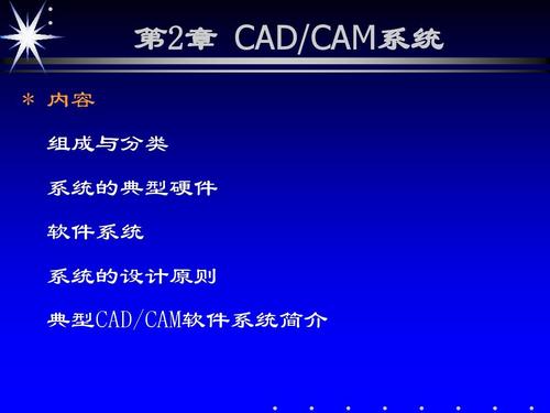 所有分类 it/计算机 计算机软件及应用 cadcam计算机辅助设计ppt