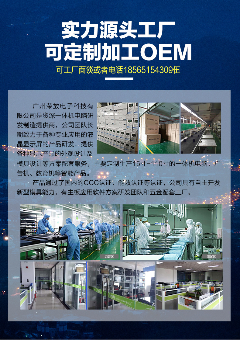荣放一体机电脑办公培训高配设计游戏家用电脑源头工厂 一体机